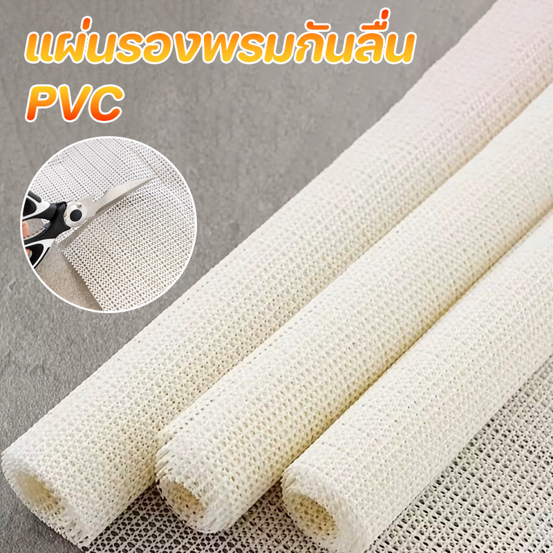Thảm chống trượt COD Sử dụng dưới thảm Giường Sofa Tấm lót PVC 70x200 / 180x200cm tốt cho