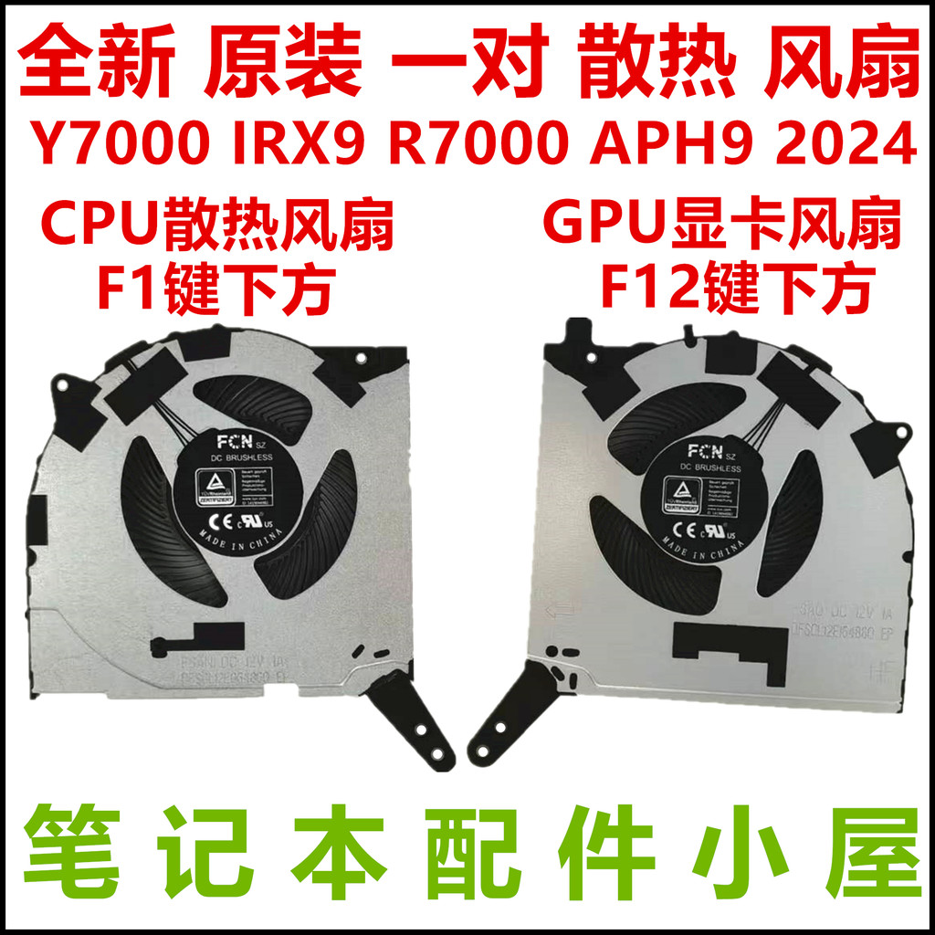 Thương Hiệu Mới Chính Hãng Thích Hợp Cho Quạt Lenovo Savior Y7000 IRX9 2024 R7000 APH9 2024