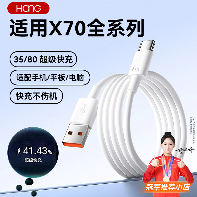 HANG Thích hợp cho cáp dữ liệu HONOR X70 35W Watt Sạc siêu nhanh Điện thoại di động HONOR X70i Cáp s