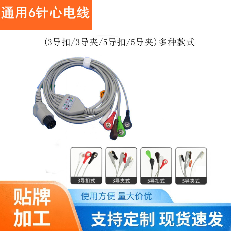 Tương thích với Màn hình thương hiệu lớn Kim Kovi Coman PM8000 PM9000 Ribang 6 dây Kết nối dẫn điện 