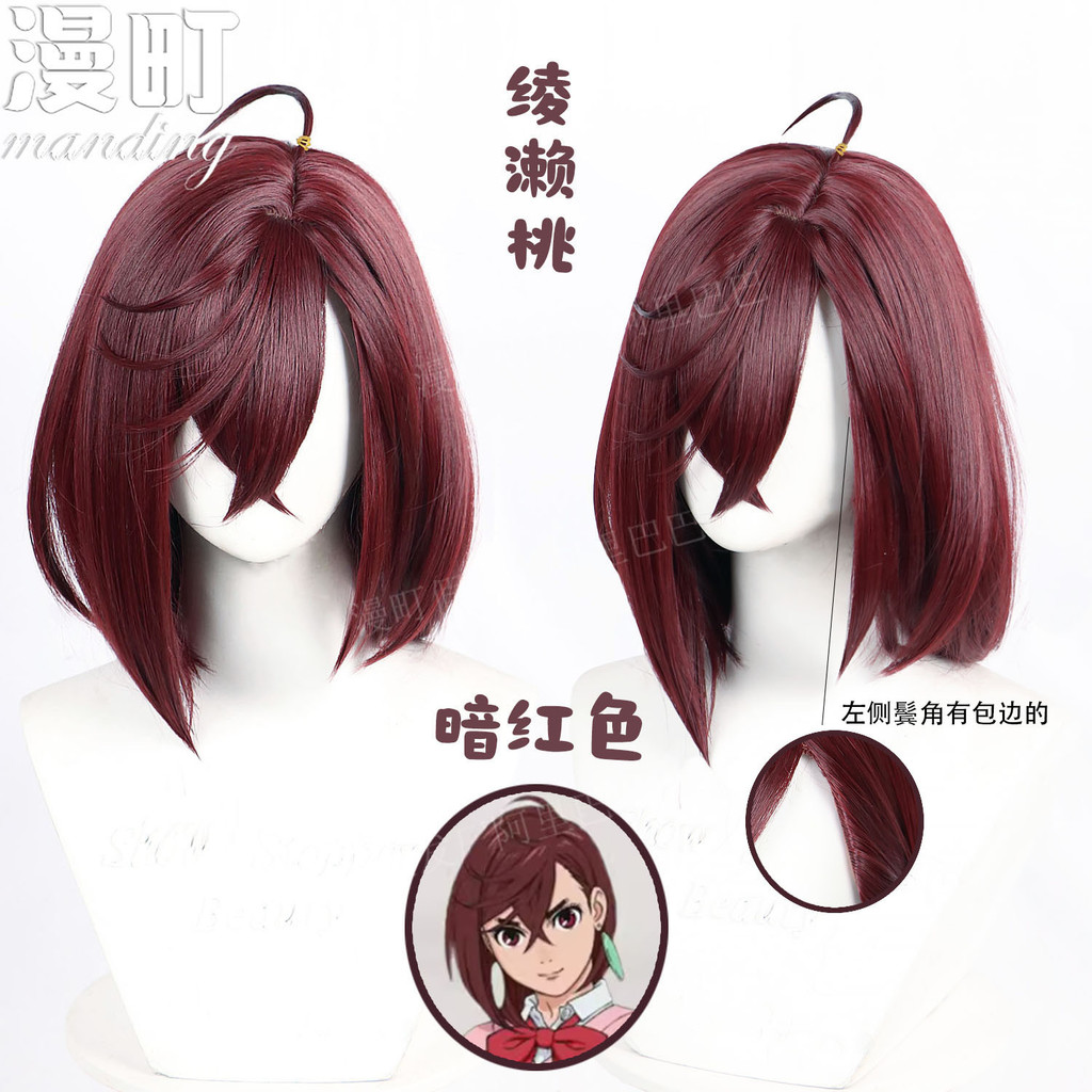 Aya Mato từ Mancho Cosplay Wig - Super Natural Armed Dandadan - Dandadan - Lizard's Nest