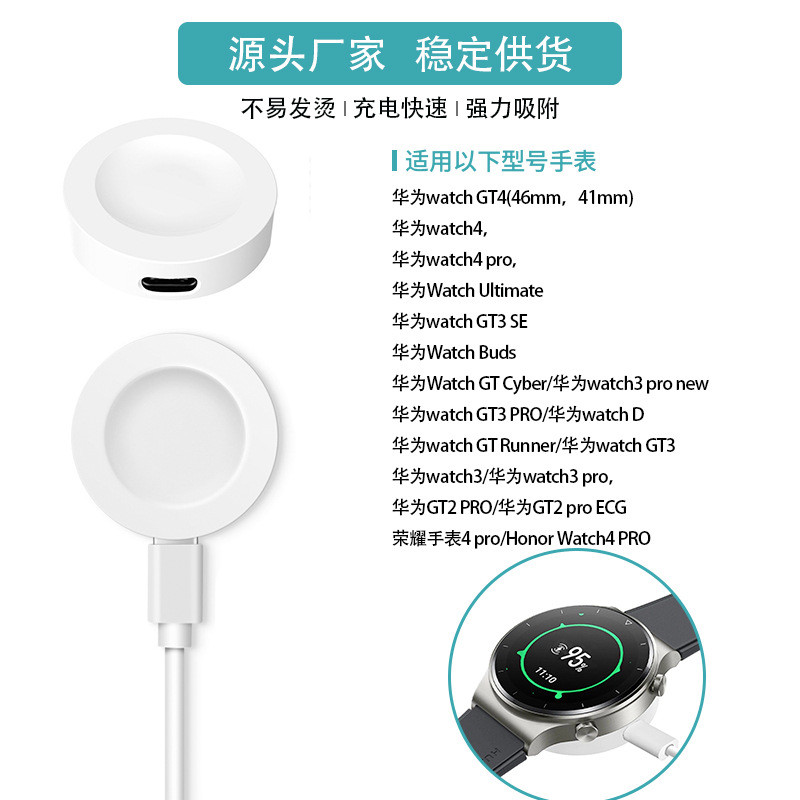 Thích hợp cho Huawei GT4 Watch Watch watch3 Đế sạc GT3 Wireless GT2Pro Porsche Sạc nhanh thông minh