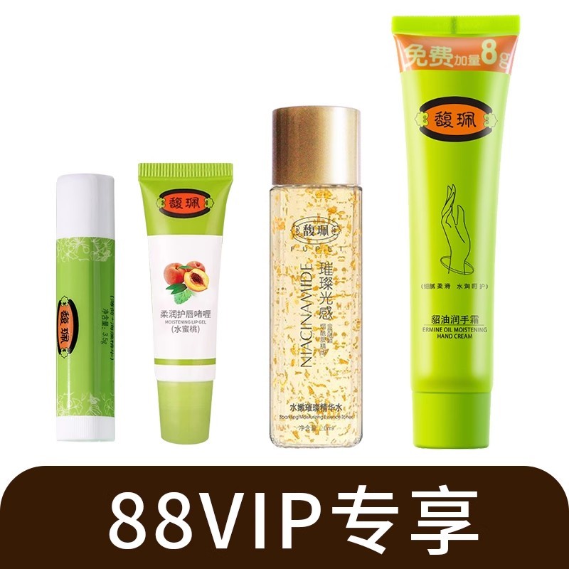 [88VIP Exclusive] Son môi + Gel môi + Kem dưỡng da tay + Tinh chất