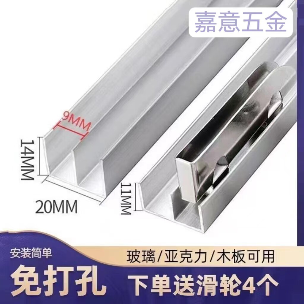 🔥có hàng sẵn🔥dẫn hướng cửa lùa phụ kiện cửa lùa ray trượt tủ cửa lùa Tủ trưng bày Cửa kính Đường ray