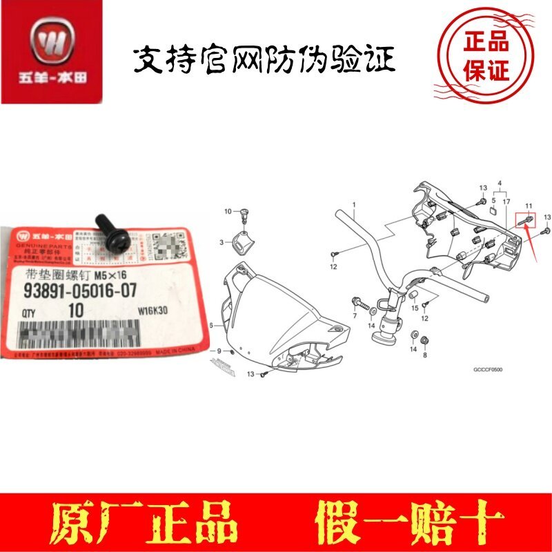 Wuyang Honda Joy Shark Yushark Swift Shark Nhà máy chính hãng Hướng dẫn chính hãng Tay cầm bảo vệ ph