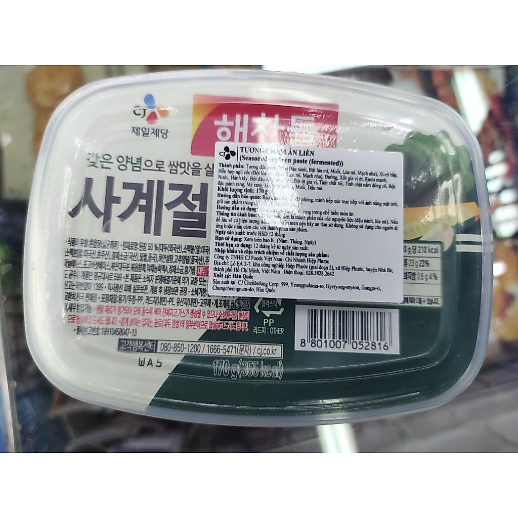 Tương trộn chấm thịt ăn liền hàn quốc 170g - 해찬들 쌈장