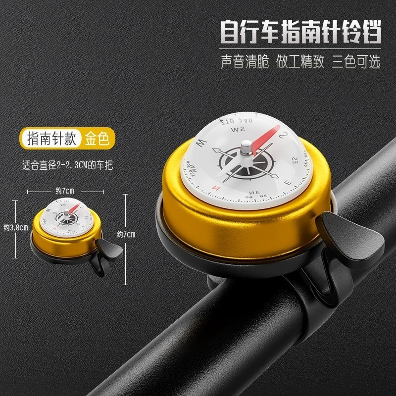 New Product#[Shop Hot Sale]Loud Bicycle Bell Mountain Bike Compass Bell Bicycle Bell Children's Bicy