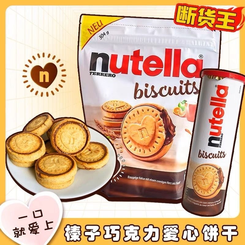 Nutella Nutella Hạt phỉ Sốt Sô Cô La Bánh Đóng Hộp Nutella Đóng Hộp Thanh Tình Yêu Hạt phỉ LS26226 @