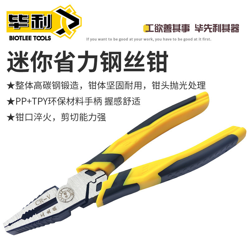 Kìm dây Mini Billy 27cm Loại tiết kiệm lao động Thép Carbon cao rèn Kìm tiết kiệm lao động đa chức n
