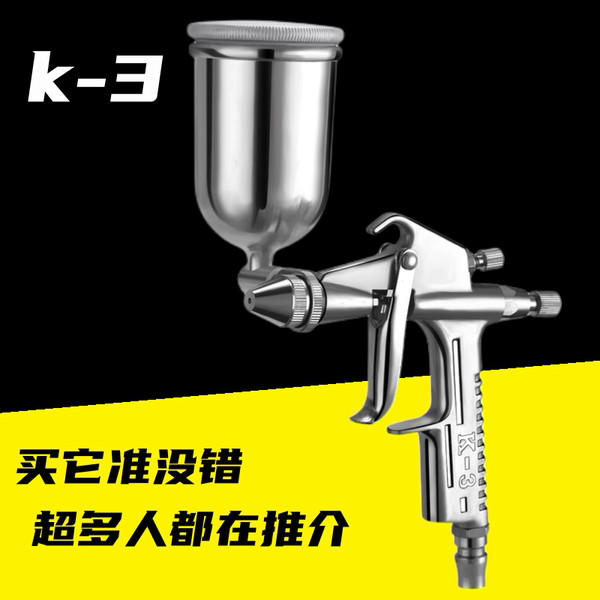 Dụng cụ sơn phun khí nén W-71/75/77 dùng cho sơn xe ô tô, sơn tường, bình xịt sơn latex, sơn nước