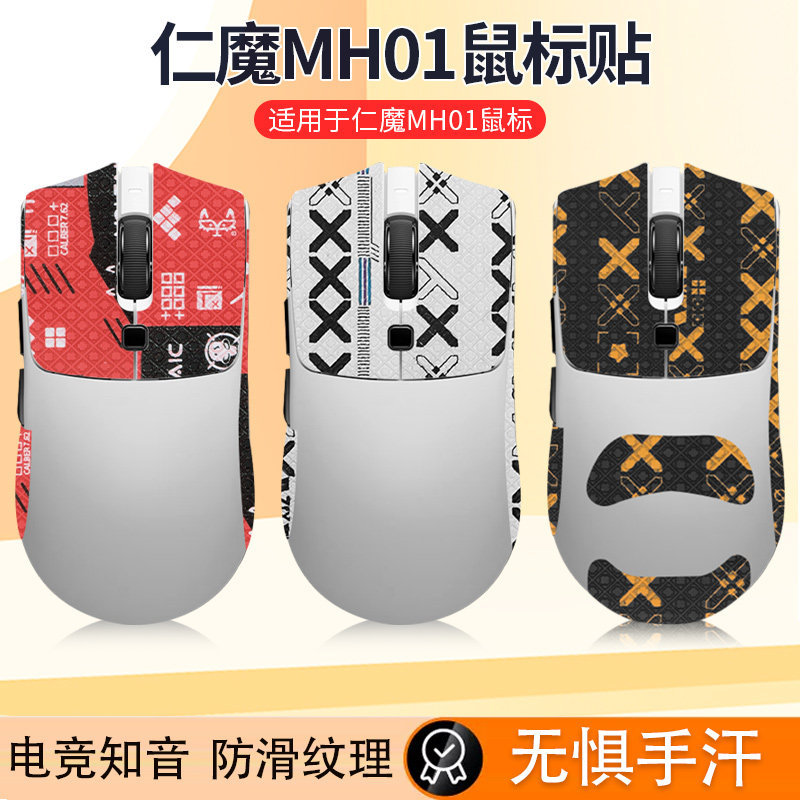 Thích hợp cho Chuột Renmo MH01 Miếng Dán Chống Trơn Trượt Trò Chơi Chơi Game SA Miếng Dán Hấp Thụ Mồ