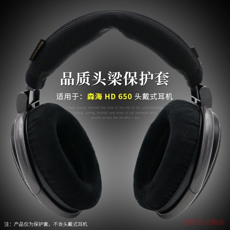 Thích hợp cho Senhai HD650 Tai Nghe Đầu Chùm Tai Nghe Vỏ Bảo Vệ HD650 Tai Nghe Beam Cover Tai Nghe M