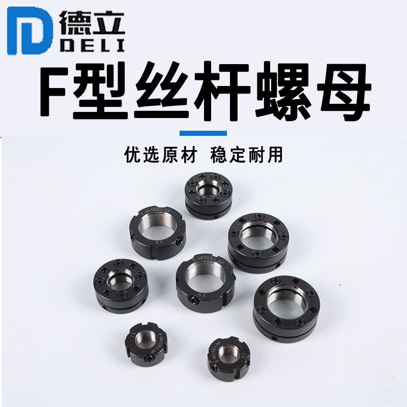 F-M25 Đai Ốc Tự Khóa Chống Mất Chống Mất Vít Thanh Trục Chính Chuyên Dụng F-M25 Tự Khóa