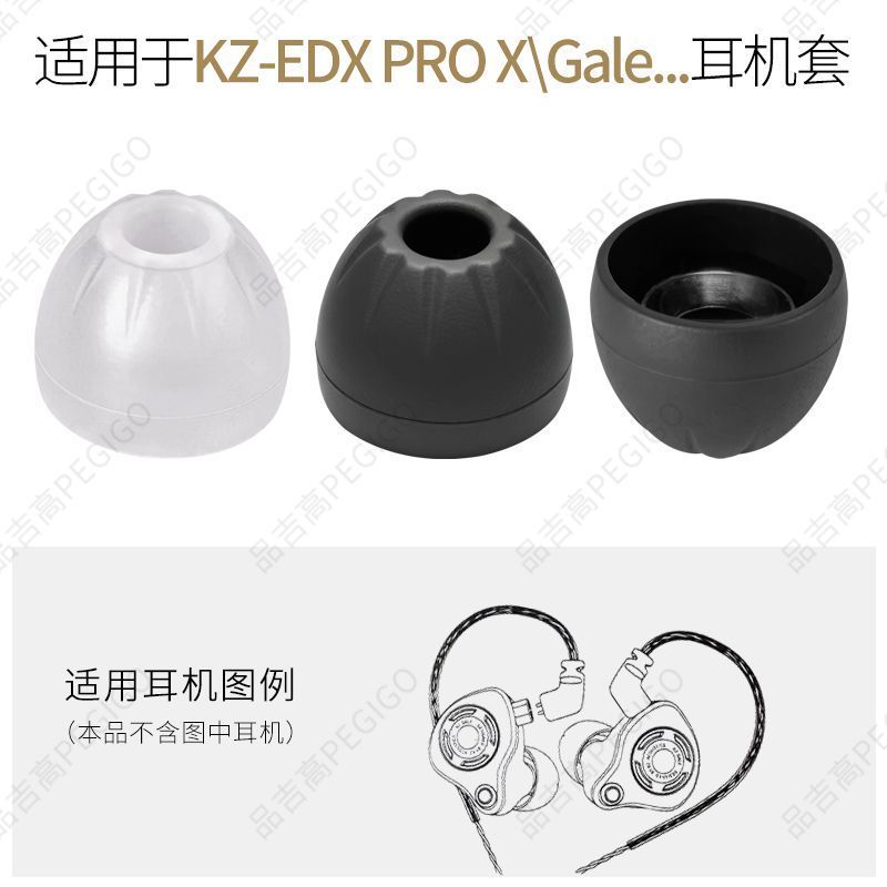 Thích hợp cho hộp đựng tai nghe KZ EDX PROX Lite Axas Tai nghe silicon Gale phích cắm cao su mềm Cas