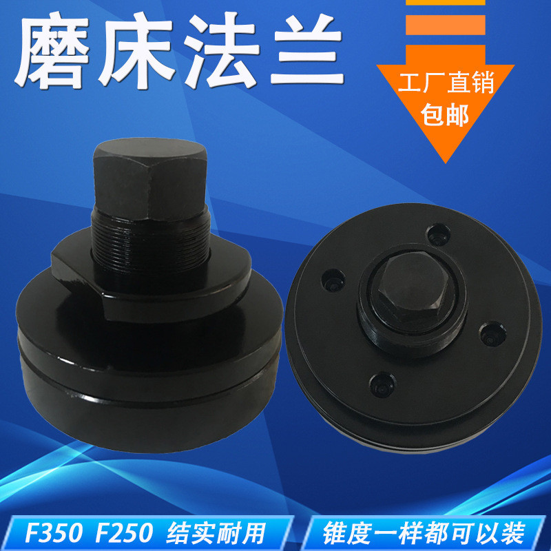 Máy mài Mặt bích F250 / F350 Phụ kiện máy mài 618 / 614 Mặt bích mài bánh xe đĩa mặt bích