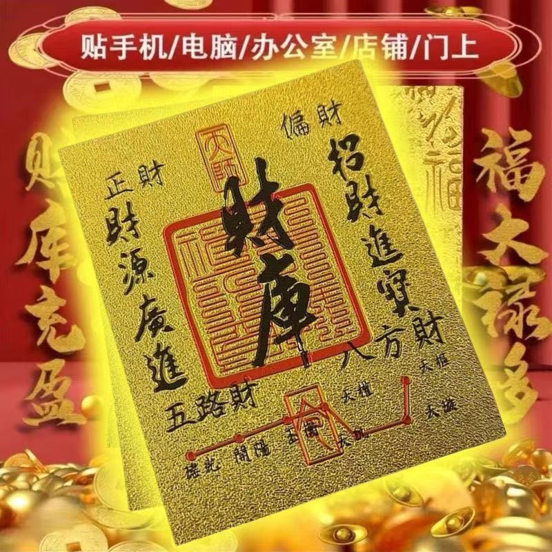 [2025 Thần Tài] Kho Mở Đầu Tài Nguyên Tiền Năm Chiều Tiền Tài lộc Kho Báu Kho Báu Kho Báu Money-ga