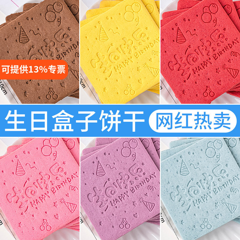 Chúc Mừng Sinh Nhật Influencer Vuông Bánh Quy Bất Ngờ Bánh Quy Bánh Trang Trí Hộp Vuông Bánh Quy Hộp