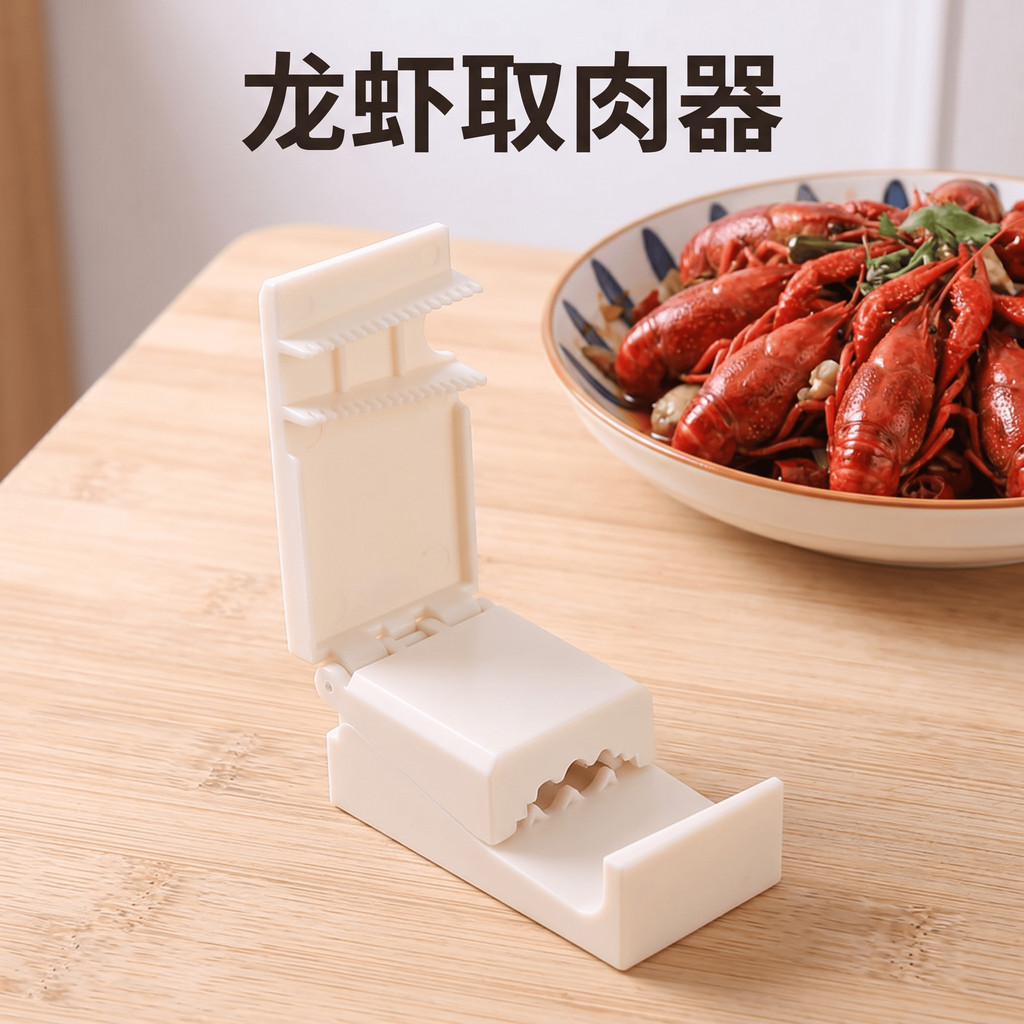 Tôm Hùm Sheller Tôm Sheller Dụng Cụ Tôm Hùm Sheller Nhựa Tôm Hùm Máy Hút Thịt Nhựa Tôm Peeler
