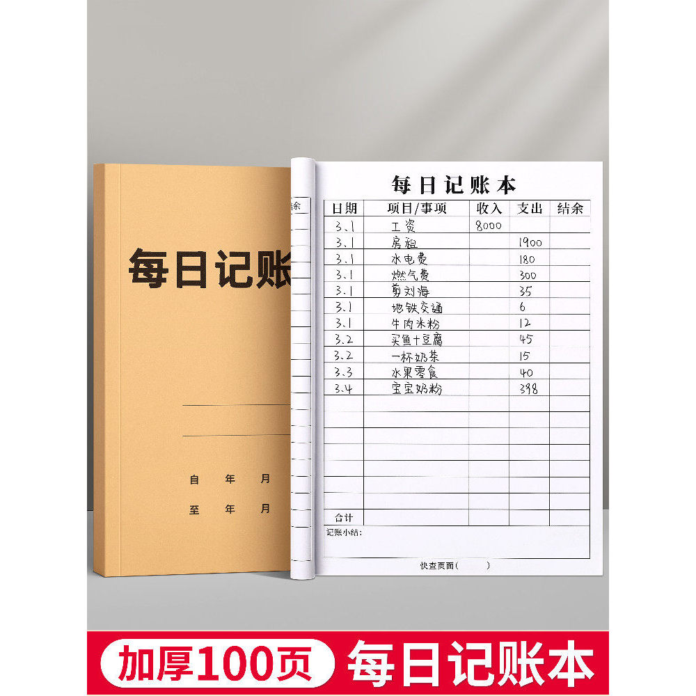 2026 Chi phí hàng ngày Sổ tay chi tiêu thu nhập Sổ tay chi tiết Sổ tay quản lý tài chính gia đình Sổ
