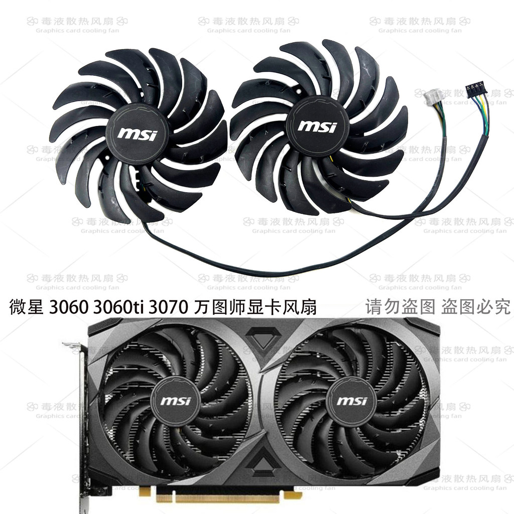 MSI / MSI RTX 3060 3060ti 3070 VENTUS 2X MSI Quạt Card Đồ Họa Dual Ball