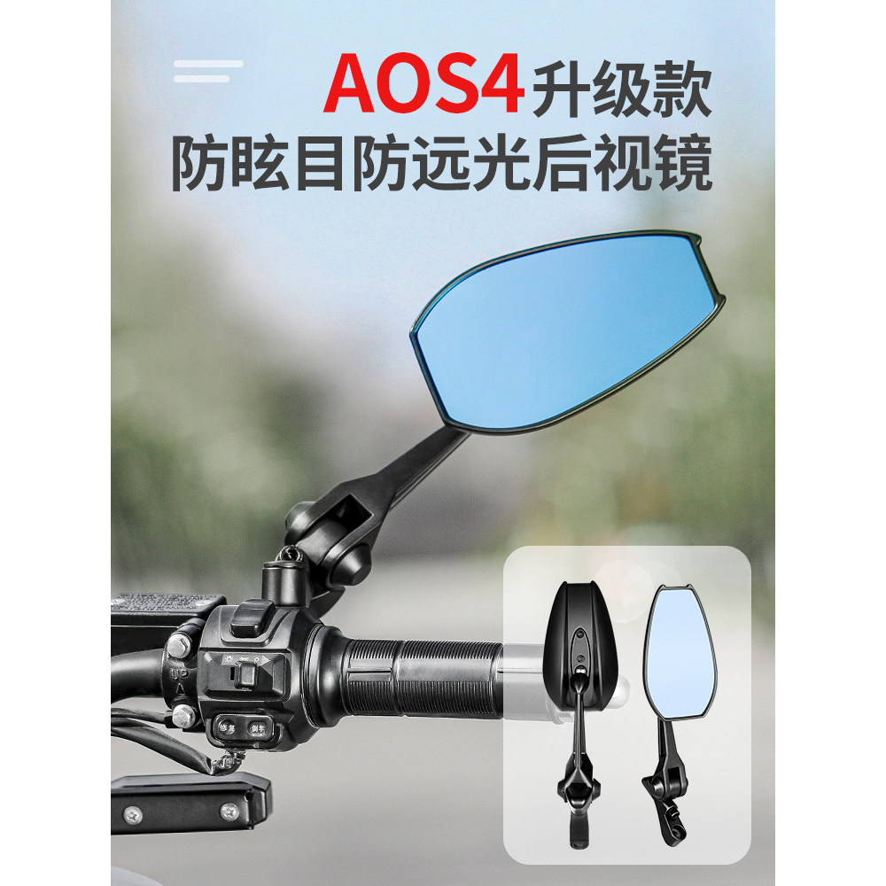 No. 9c n85c Gương Chiếu Hậu Chống Glare AOS4 Gương Chiếu Hậu Pin Gương Ô Tô Số 9 m95c n70c n85c