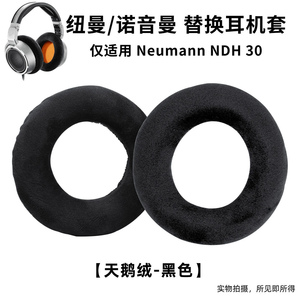 Thích hợp cho tai nghe Normann NDH30 Newman Neumann NDH 30 Vỏ tai nghe Vỏ bọc tai nghe Vỏ da