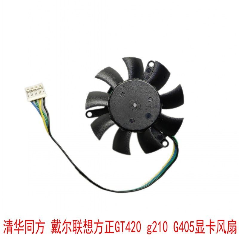 Quạt Card đồ họa Dell Lenovo Fangzheng Qinghua Tongfang GT420 g210 G405 G505 HD7570
