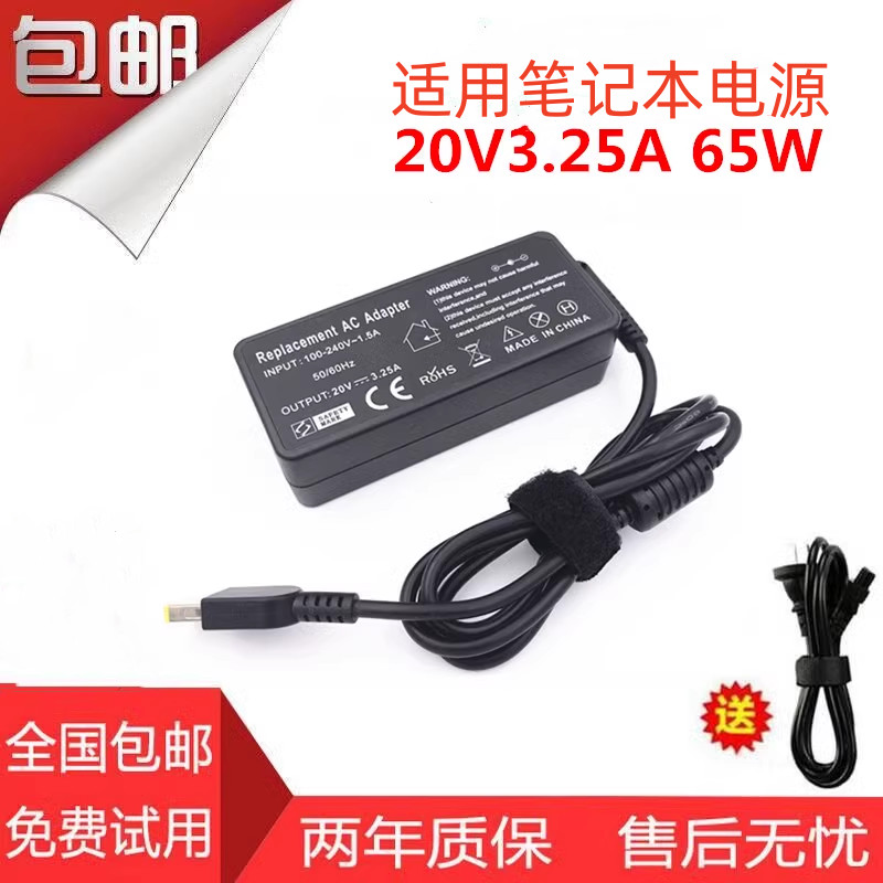 Thích hợp cho Lenovo ThinkCentre M710Q M720Q Cáp chuyển đổi nguồn sạc máy chủ nhỏ 20V3.25A