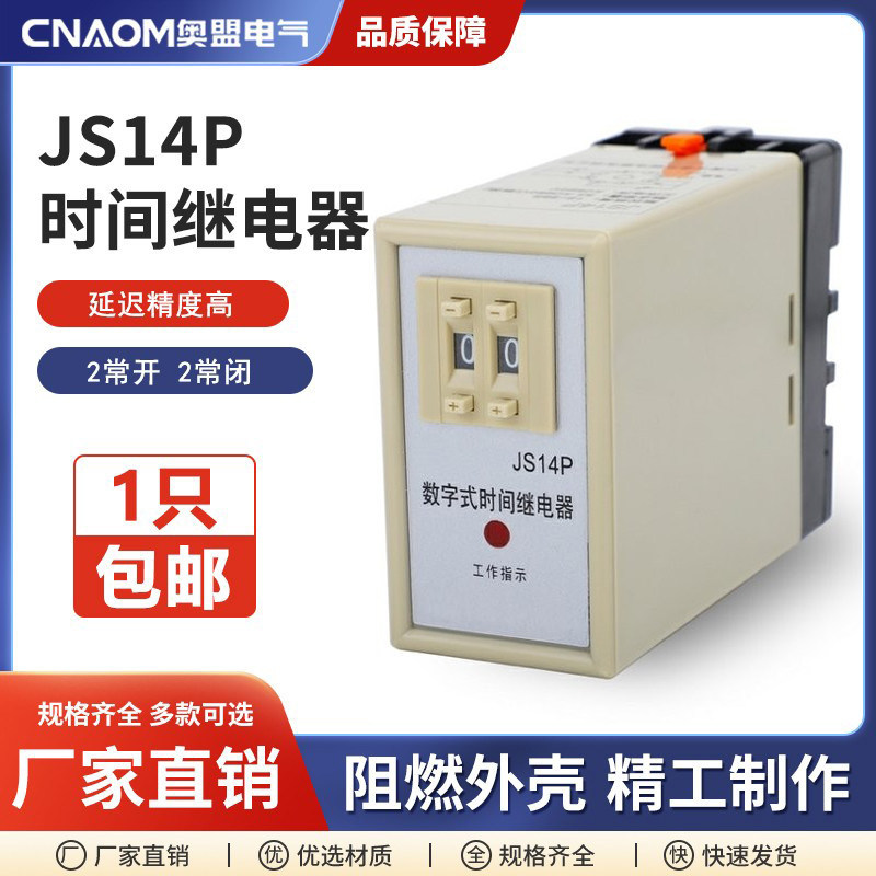 Rơle thời gian kỹ thuật số trễ nguồn JS14P 99S trễ 380V cài sẵn điện tử điều chỉnh hai chữ số