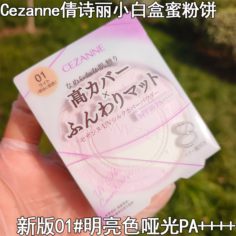 CEZANNE CEZANNE CEZANNE Bột ép cố định Loose Powder Lâu trôi Chống thấm nước Kiểm soát dầu Kem chống