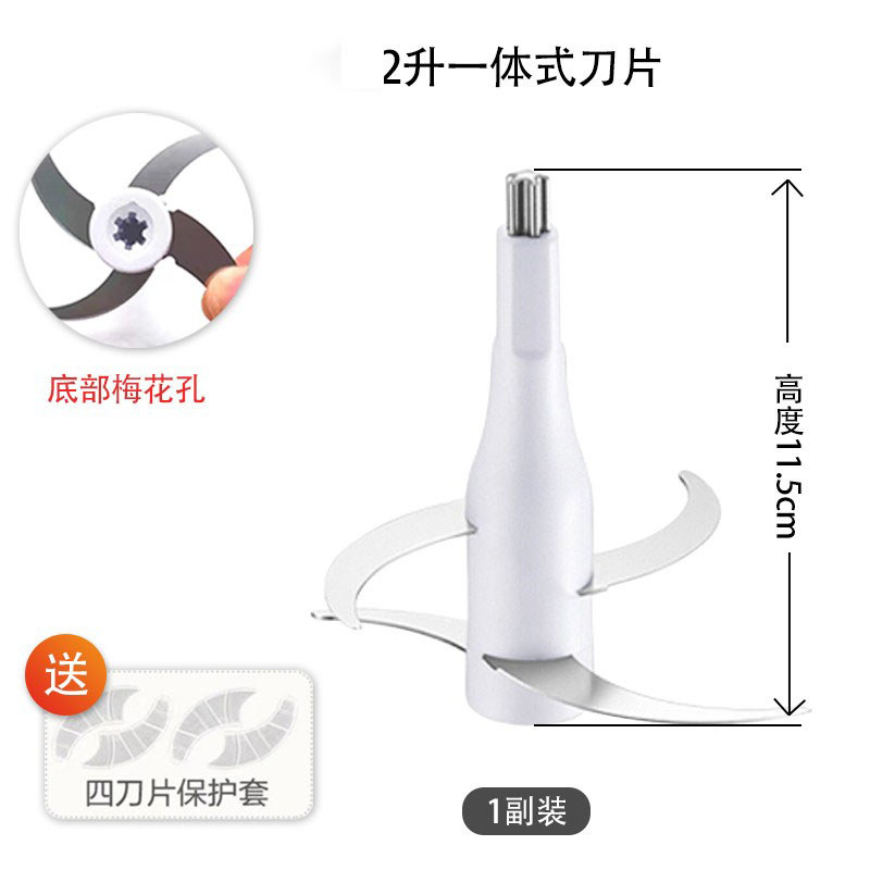Đầu cắt thịt 2L Đầu cắt gấu nhỏ Phụ kiện lưỡi dao QSJ-B02Q1 / B03H2 / B03E1 / C03G5