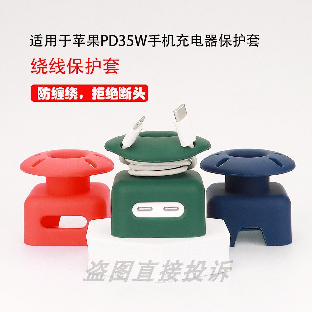 Yanxiu CTBEST Thích hợp cho Apple Apple Apple PD 35W Vỏ bảo vệ đầu sạc 35W Vỏ bảo vệ Túi lưu trữ sil