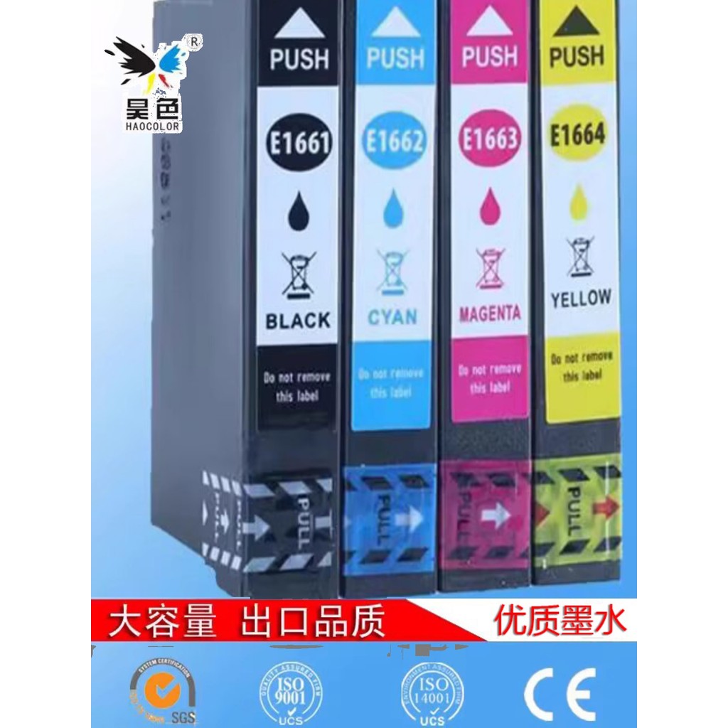 Haose Tương Thích Epson Epson me10 Hộp Mực me101 Hộp Mực T166 Mực Hộp Mực Hộp Mực T166