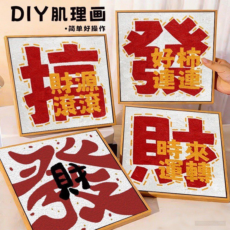 2026 | 2026 Tranh Họa Tiết Năm Mới DIY Craft Kit 3D Group Building Activit 2rfvJKkEpF0629