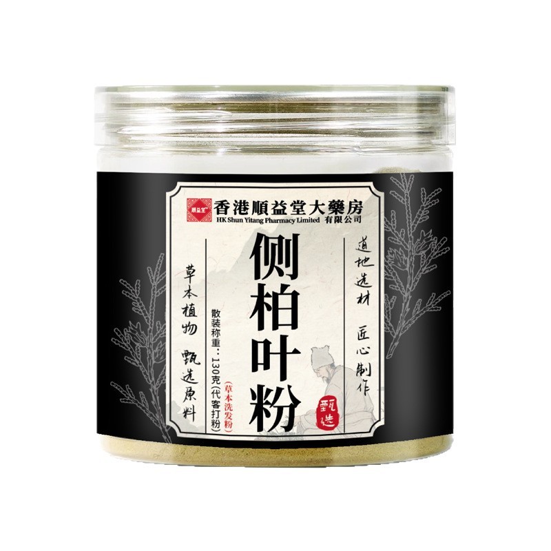 Side Cypress Leaf Powder Cypress Leaf Fragrance with Seeds Angelica Female Sadako Mulberry Leaf Shou