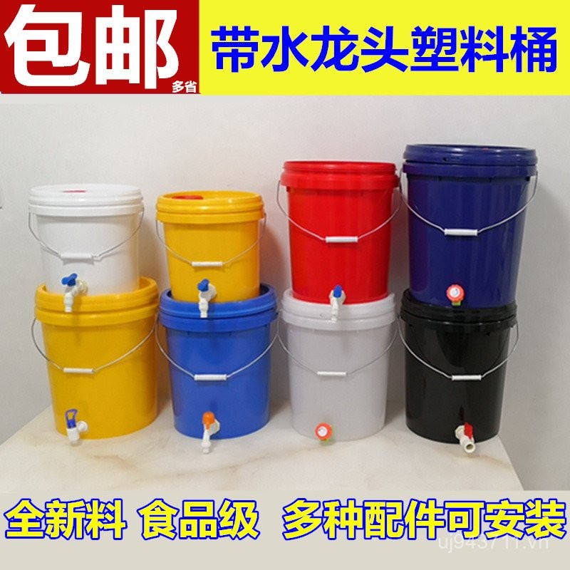 Miễn Phí Vận Chuyển Xô Nâng Xô Dày Xô Nhựa Có Van Bi 20 Xô Nhựa Tắm Rửa Tay Xô Tắm Vòi 3OKD