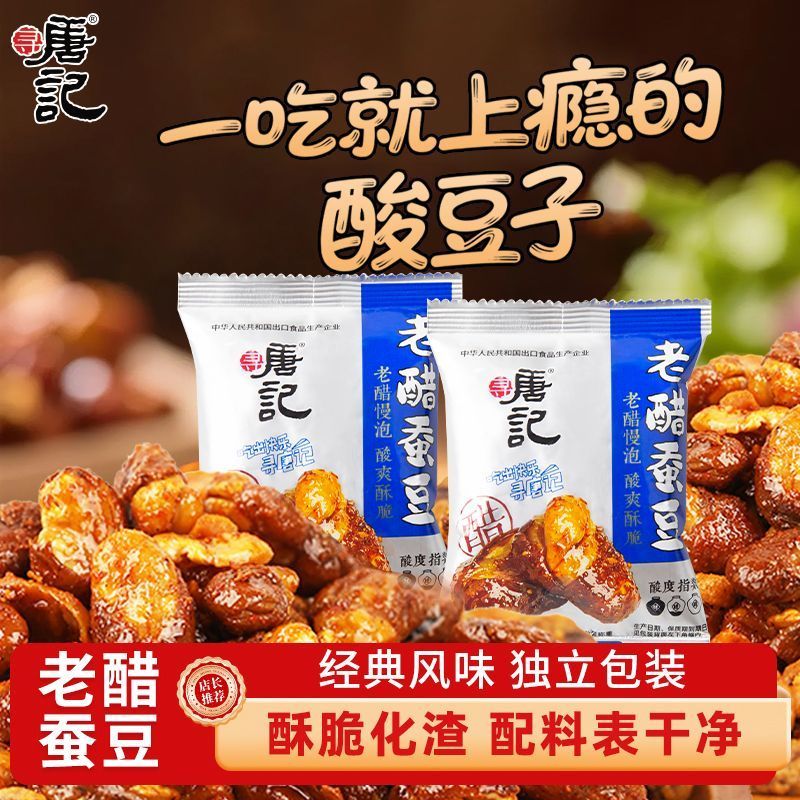X Tang Kee Cũ Giấm Đậu Rộng Thực Phẩm Văn Phòng Đậu Lan Đồ Ăn Nhẹ Cay Giảm Gluttonous Cay Thông Thườ