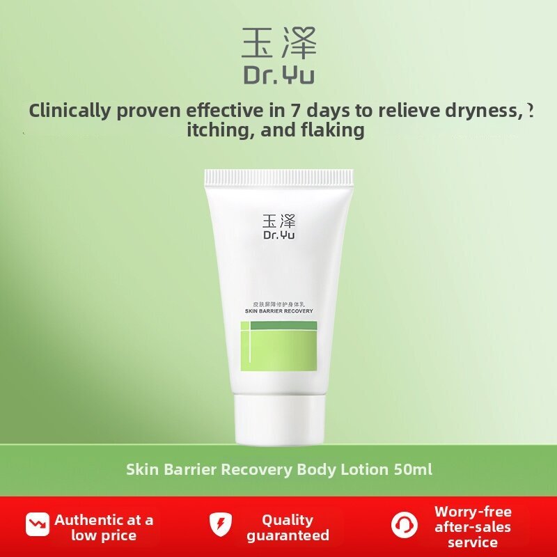 Dr.Yu | Skin Barrier Repair Body Lotion cho da nhạy cảm Làm dịu ngứa và ngăn ngừa tẩy tế bào chết