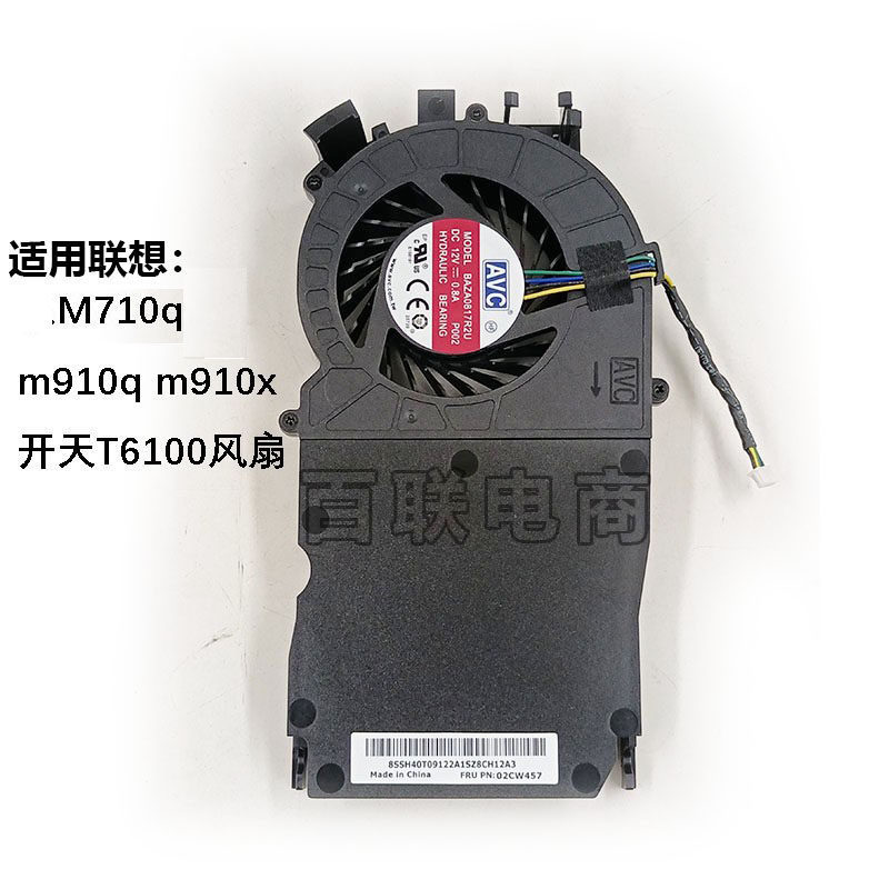 Thích hợp cho quạt làm mát Lenovo M710Q M910Q BAZA0817R2U 01MN630 02CW457