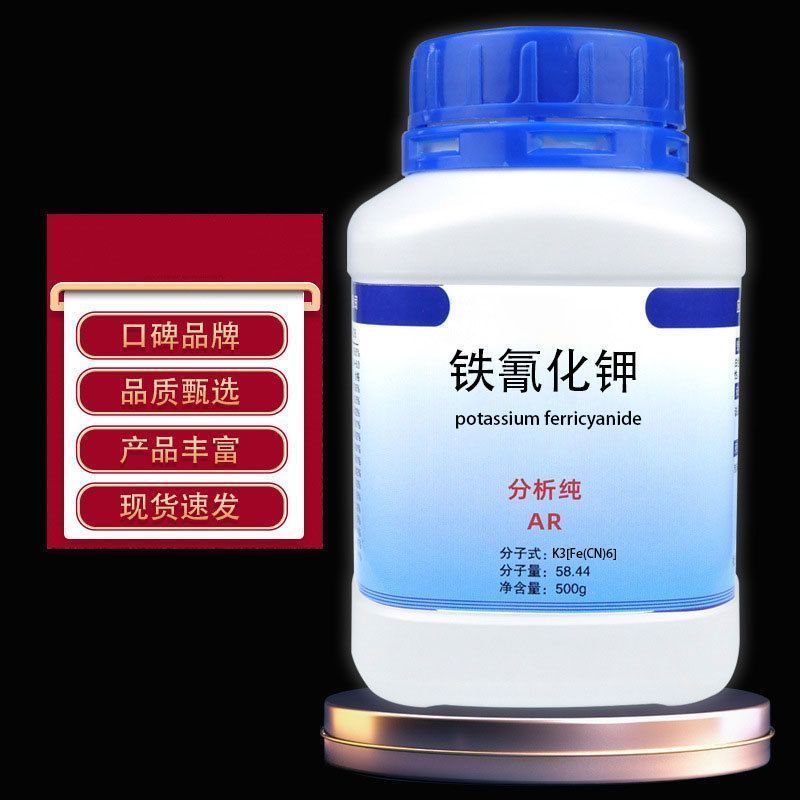 Kali Cyanide AR500g Phân tích muối máu đỏ Sử dụng thử nghiệm nguyên chất Thuốc thử khô xanh Kali Cya