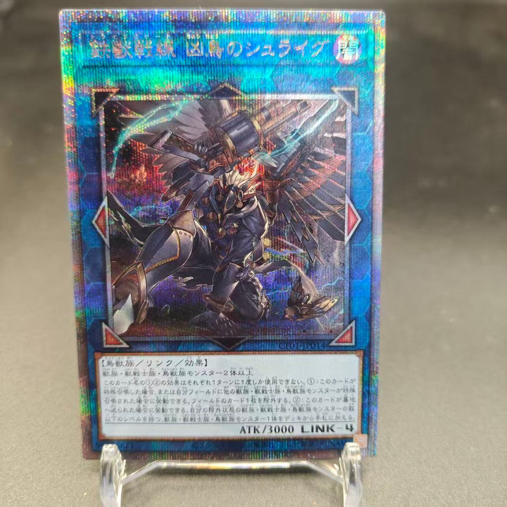 Vàng Gãy QCSER Top Hiếm Iron Beast Mặt Trước Fierce Bird Slag Game King Card Iron Beast Series