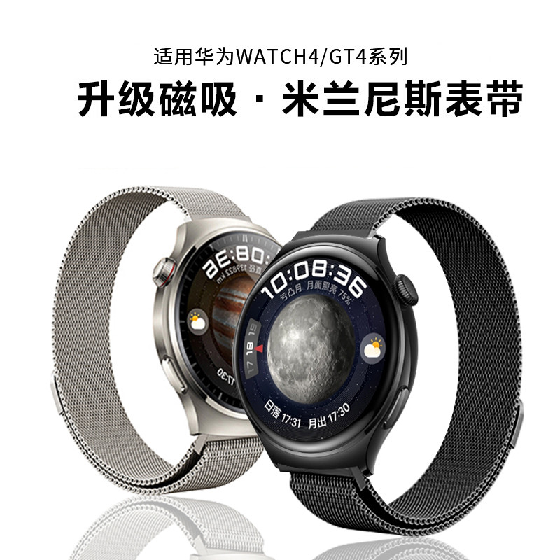Yourstar Thích hợp cho Huawei watch4 Dây đeo gt5 Cao cấp Milan 5pro Watch GT4 Từ watchgt5 Phong cách