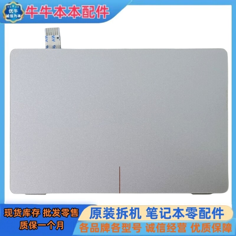 Thích hợp cho Lenovo / Lenovo Ipad 510S-13IKB Touchpad Mousepad Touchpad