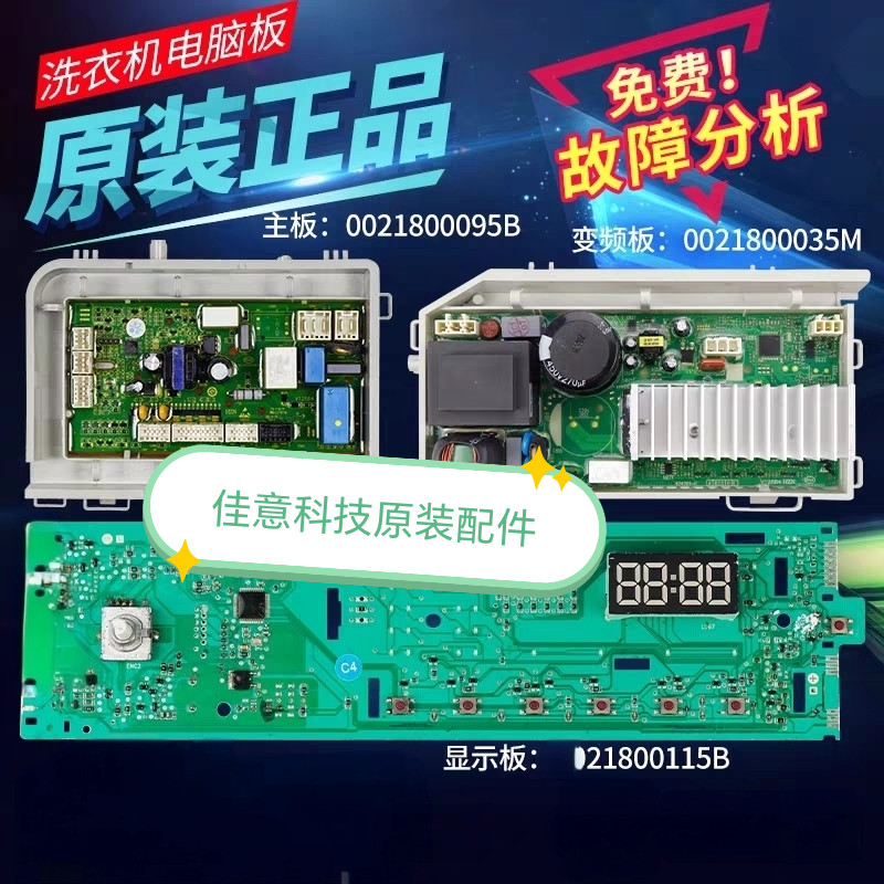 Bo mạch chủ máy giặt Haier EG7012B39SU1 / EG7012B39WU1 / EG8014B39SU1