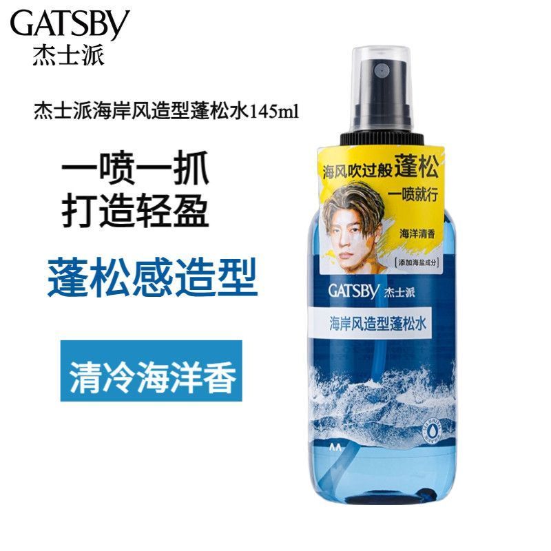 Gatsby Gatsby Gatsby Coast Style Fluffy Water Long Lasting Fluffy Natural High Skull Style Dry Hair 