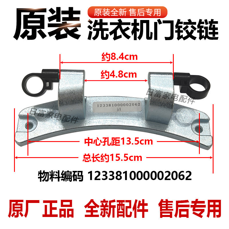 Thích Hợp Cho Máy Giặt Trống Midea MG100-1463DY-1405WDQCG Bản Lề Cửa Bản Lề Trục Cửa