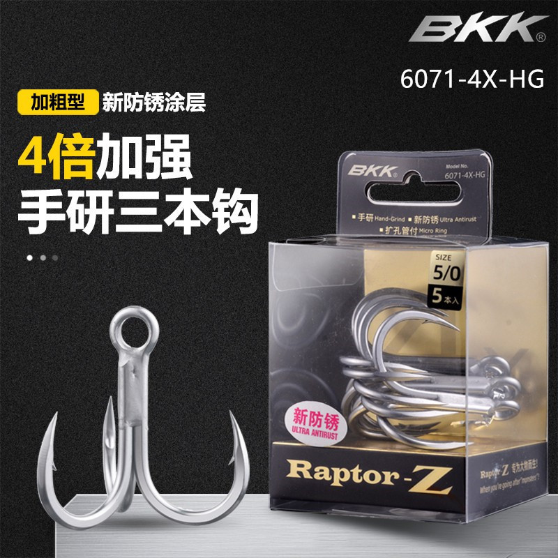 ~ ~ BKK Black King Kong 6071-4X-HG Ba Móc Bốn Lần Tăng Cường Mới Chống Rỉ Mồi Câu Cá Biển Neo Móc Cá