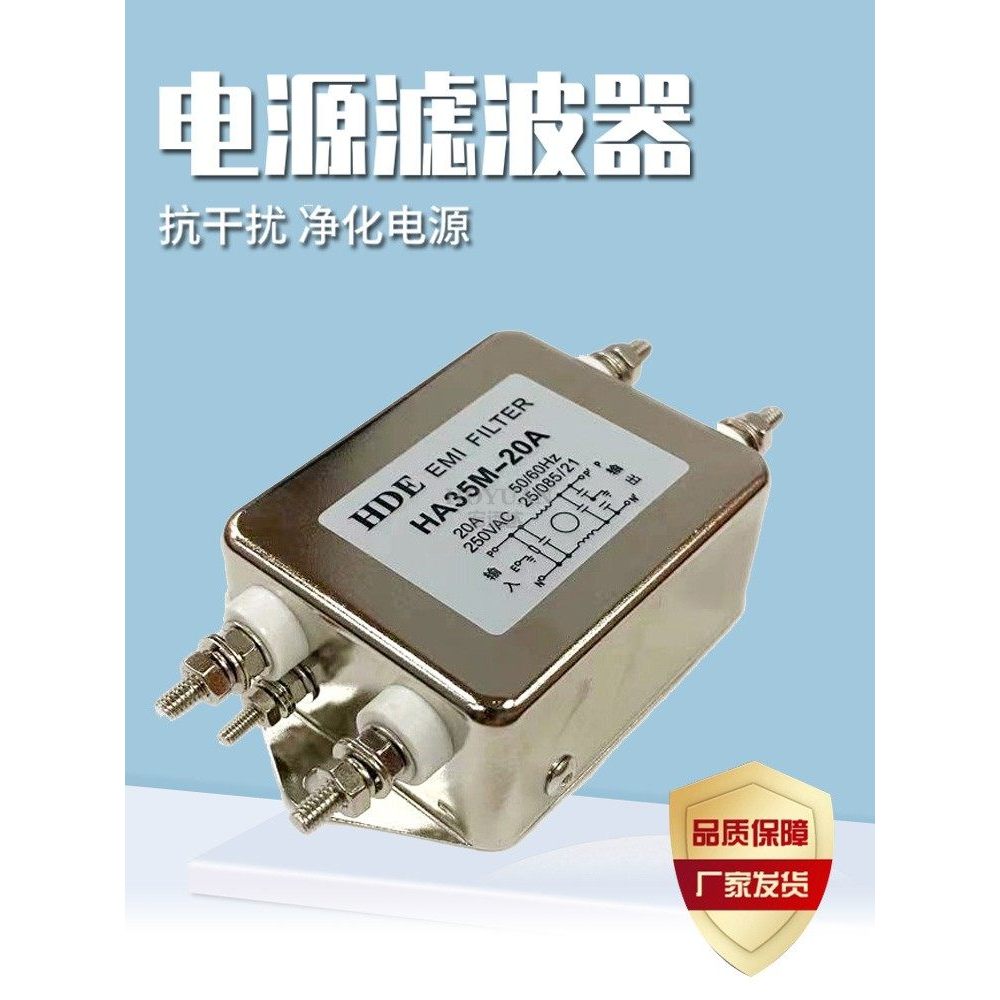Nhà máy Bán Hàng Trực Tiếp 220VAC Bộ Lọc Nguồn HA35M-20A 10 30 40 Đa Năng HT172-20-M4-H1