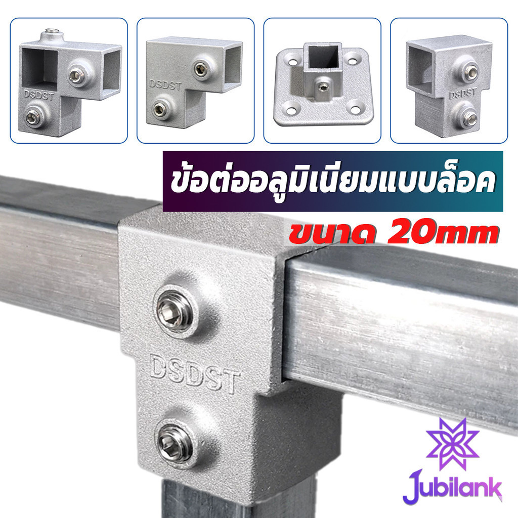 Đầu nối ống vuông J.B Loại khóa đai ốc khớp kim loại Kích thước không gỉ 20x20 Mm. 1 miếng