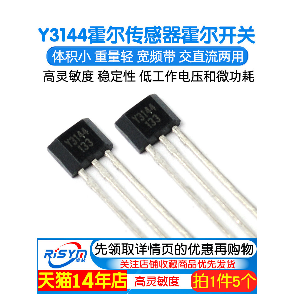 Y3144 (A3144) Hall Sensor Hall In Thành Phần 3144 Hall Switch TO-92UA